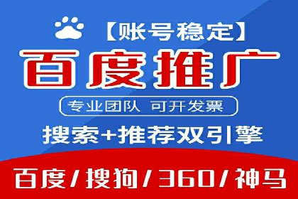 百度竞价广告收费策略及成功案例