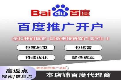 百度竞价托管助力中小企业突破